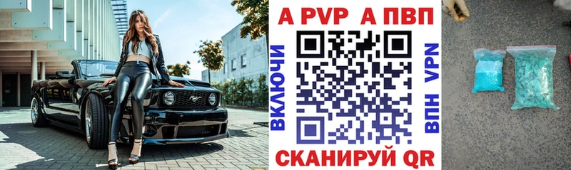 APVP Crystall  Купить закладки  Киреевск 