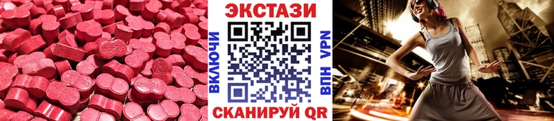 Экстази VHQ  Купить где  Киреевск 