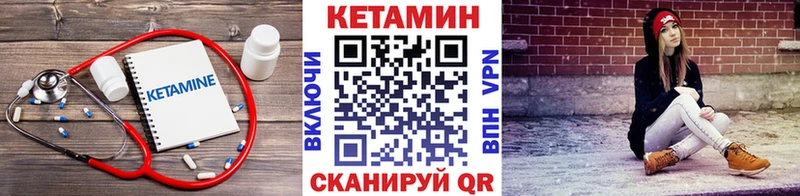 КЕТАМИН VHQ  Купить где  Киреевск 