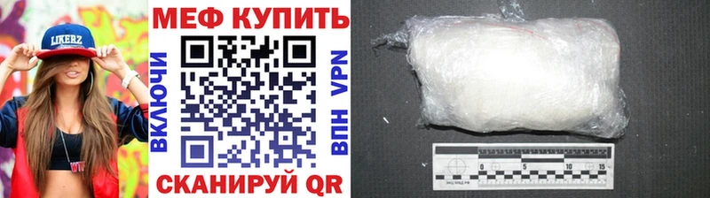 Купить закладки  Киреевск  Мефедрон кристаллы 